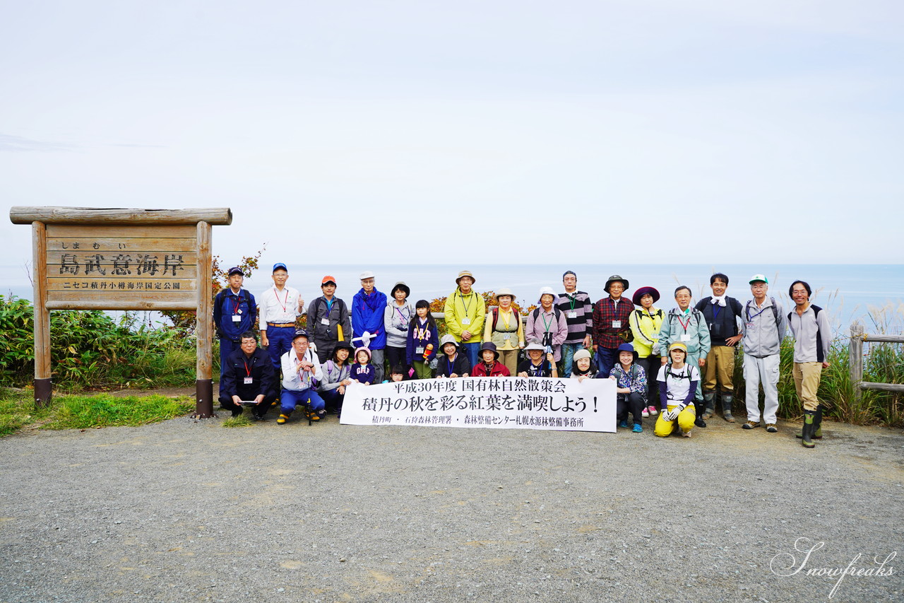 北海道積丹町・鰊漁で栄えた町の趣を現代に！『もっこ de ピクニック 第1弾』～ 主催：澗 Hiroma and 鰊伝習館ヤマシメ番屋